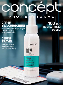 SALON TOTAL Спрей увлажняющий с термозащитой Concept 100 мл