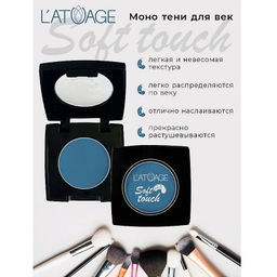 Latuage Тени для век компактные SOFT TOUCH тон 921 аквамариновый