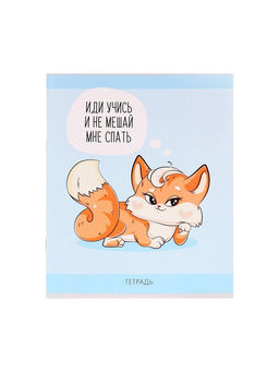 Цена за 10 шт. Тетрадь 48 листов в клетку, Calligrata Лисички, серые листы, МИКС  фото 11