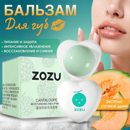 Бальзам для губ мускусная дыня ,увлажнение ,питание ,восстановление.