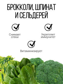KLETCHATKA super green DETOX slim effect - СМЕСЬ КЛЕТЧАТКИ ДЛЯ ДЕТОКСА И ДРЕНАЖНОГО ЭФФЕКТА 200г - Sneko Gold фото 4