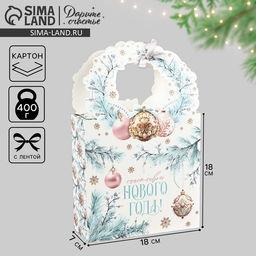 Коробка новогодняя складная Счастливого Нового года! 18 х 30 х 7 см