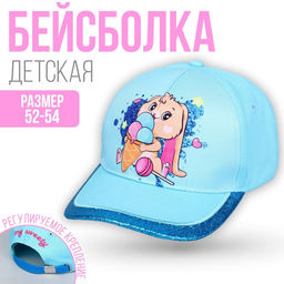 Кепка детская для девочки My sweety, цвет голубой, р-р, 52-54