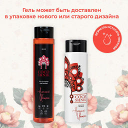 Гель для душа «Аленький цветочек» - Mama Varit фото 4