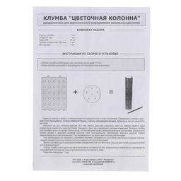 Клумба Цветочная колонна, d=17 см, высота бортика 70 см, зелёная - Simaland фото 9