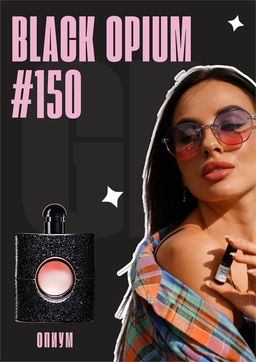 Black Opium / GET PARFUM 150