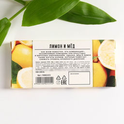 Леденцы натуральные с витамином С, лимон и мёд, противопростудные, 19 г. - Simaland фото 3