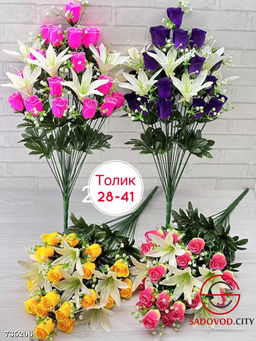 Искусственные цветы 8 шт