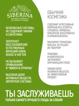 Кондиционер с кератином и витаминами В «Восстановление естественного баланса» - Siberina фото 12