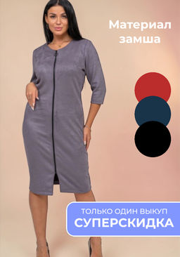 Платье мод.1644/2