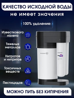 -10% Морион DWM-80SN Pro Мини-система обратного осмоса с краном Аквафор
