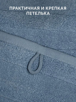 Полотенце банное XL 90х150 Авеню сине-серое (100% хлопок) - Ecotex фото 5