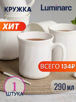 Кружка ТРИАНОН 290мл