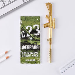 Набор подарочный «23 февраля: Больших побед»: блокнот 16 листов и ручка пластик