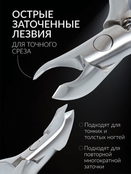 Кусачки маникюрные для кутикулы «Премиум сатин», скрытая пружина, матовые, 10.3 см, длина лезвия-4 мм