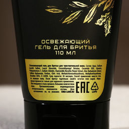 Подарочный набор Мужик, гель для душа пиво 250 мл и гель для бритья 110 мл, Чистое счастье