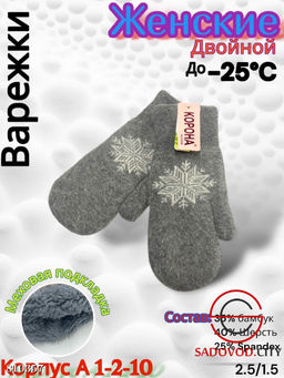 Варежки, выполнены из шерсти с подкладкой - Bruno фото 2