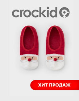 К 9659/2 ФВ носки подследники дет