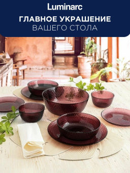 Столовый набор ИДИЛЛИЯ ЛИЛАК 19пр арт.O0202 /Люминарк/ - Luminarc фото 6