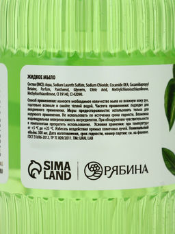 Мыло для рук жидкое, парфюмированное, с ароматом сицилийский бергамот, 300 мл, URAL LAB  фото 12