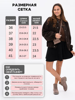 Ботинки 308.патрицияka.Капучино замша/мех