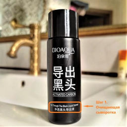 Очищающая сыворотка для жирной кожи (бамбуковый уголь), Bioaqua 35 мл