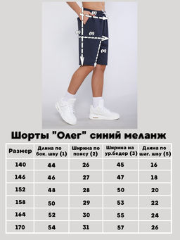 Шорты для мальчика Олег Ладошки  фото 12