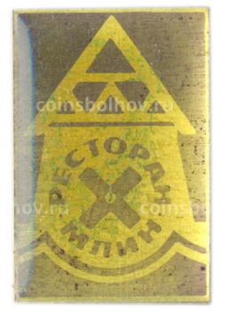 Значок Ресторан Млин