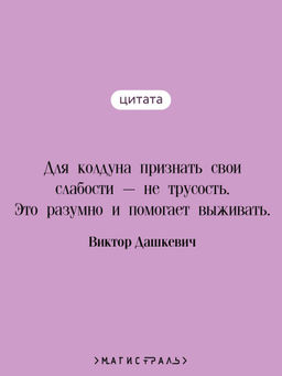 Императорский Див. Колдун Российской империи - Эксмо фото 7