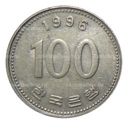 100 вон 1996 года Южная Корея