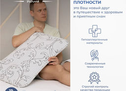 Подушка Асветида Solido 50х70х14 с эффектом памяти(жесткая)