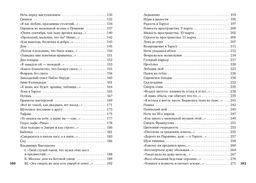 По улице моей который год.... Ахмадулина Б. - Азбука фото 4