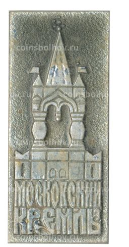 Значок Московский Кремль