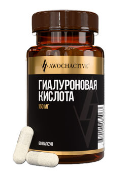 (ЧЗ)БАД ГИАЛУРОНОВАЯ КИСЛОТА КРАСОТА И МОЛОДОСТЬ, 60 капсул ТЖК 450мг тм AWOCHACTIVE