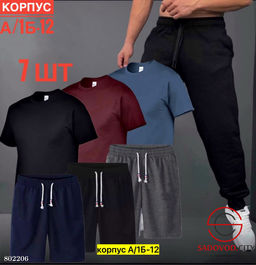Костюм 7в1 для мужчин из хлопка