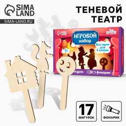 Театр теней 5 сказок, с фонариком в наборе