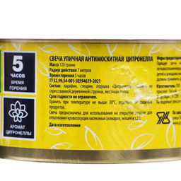 Цена за 2 шт. Свеча от комаров "Дэта", пленка, 1 шт