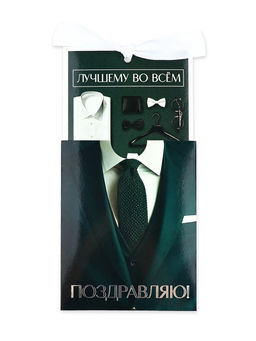 Цена за 3 шт. Открытка с конвертом на ленте «Лучшему во всём», тиснение, 10×12.5 см