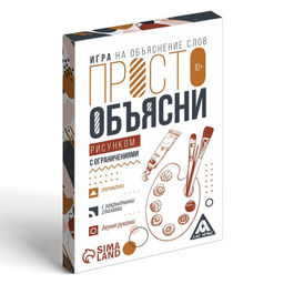 Игра Просто объясни рисунком с ограничениями, 20 карт, 10+ - Лас Играс фото 3