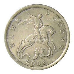 Монета 5 копеек 2002 года СП