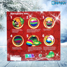 Набор для опытов Прыгающие мячи. Новый год, маленький - Эврики фото 4