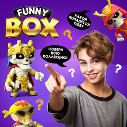 Игрушка - сюрприз Funny box «Скелеты», МИКС