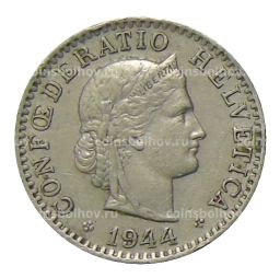 20 раппенов 1944 года Швейцария