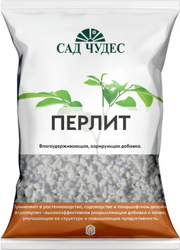 ПЕРЛИТ 2,0л