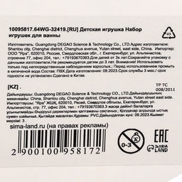 Резиновая игрушка для ванны «Пупс для купания с горшком», с пищалкой, в наборе 6 шт.