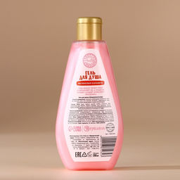 Гель для душа в коробке, 200 мл, аромат малиновой карамели, URAL LAB фото 4