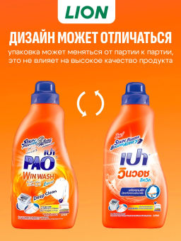 Средство д/стирки PAO M Жидкий Концентрат с Пятновыводителем LION 850 мл  фото 7