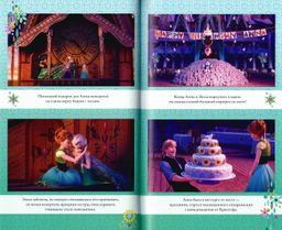 Холодное торжество (выпуск 2)