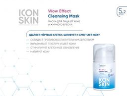 Косметический набор для лечения акне. 7 средств travel-size. Проф уход для проблемной кожи. - Icon skin фото 9