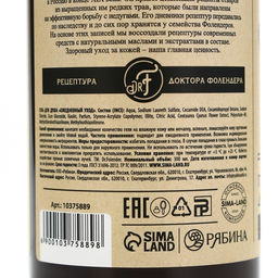 Гель для душа женский с экстрактом василька, 300 мл, DR.FOLENDER